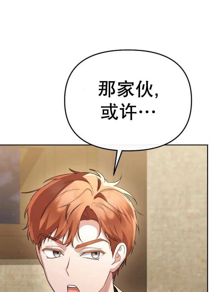 《住在逃跑女主的隔壁》第56话 第40页