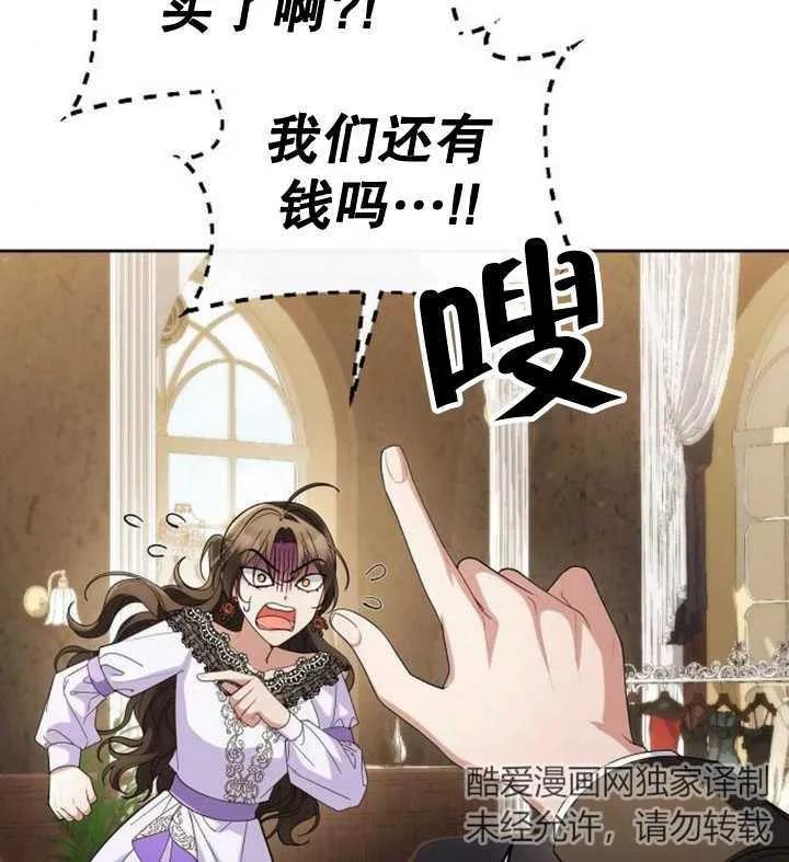 《住在逃跑女主的隔壁》第56话 第112页