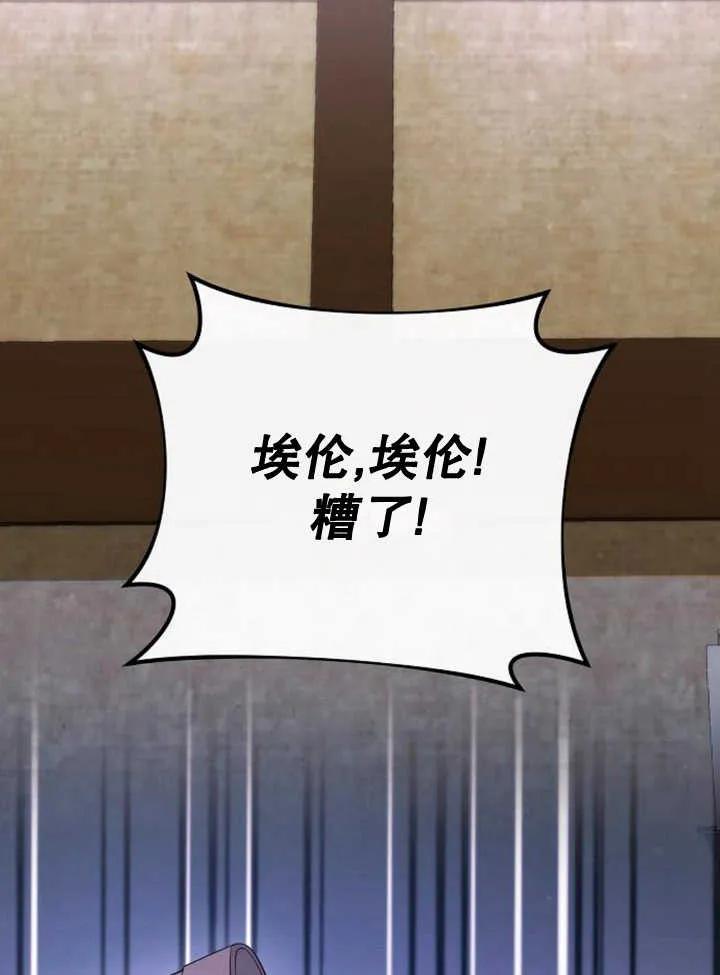 《住在逃跑女主的隔壁》第56话 第43页