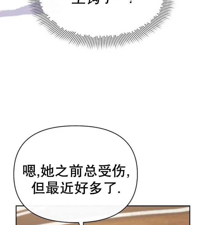《住在逃跑女主的隔壁》第56话 第92页