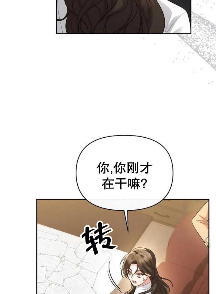 《住在逃跑女主的隔壁》第56话 第34页