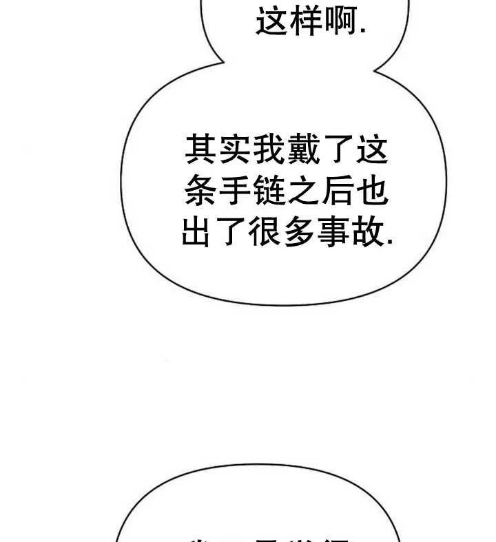 《住在逃跑女主的隔壁》第56话 第94页