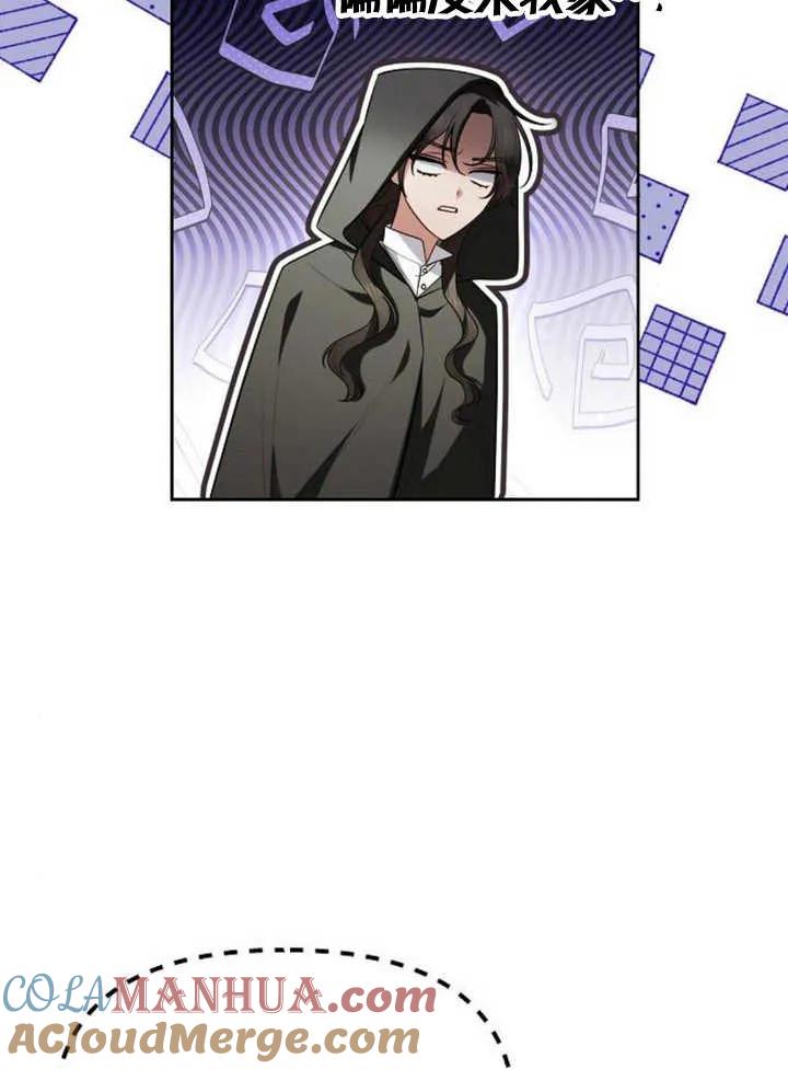 《住在逃跑女主的隔壁》第56话 第57页
