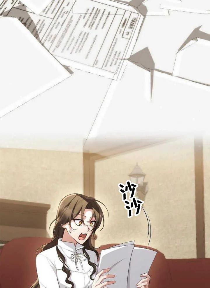 《住在逃跑女主的隔壁》第56话 第3页