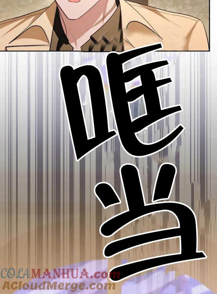 《住在逃跑女主的隔壁》第56话 第41页