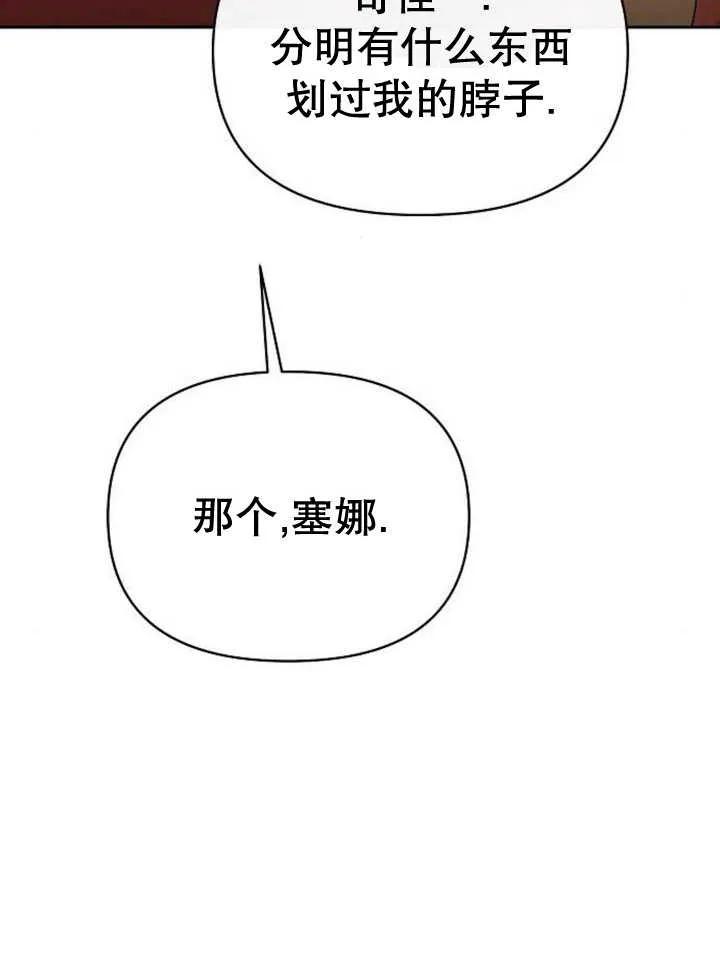 《住在逃跑女主的隔壁》第56话 第39页