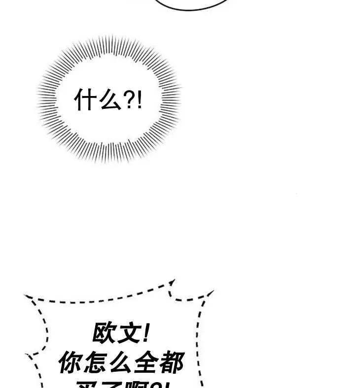 《住在逃跑女主的隔壁》第56话 第111页