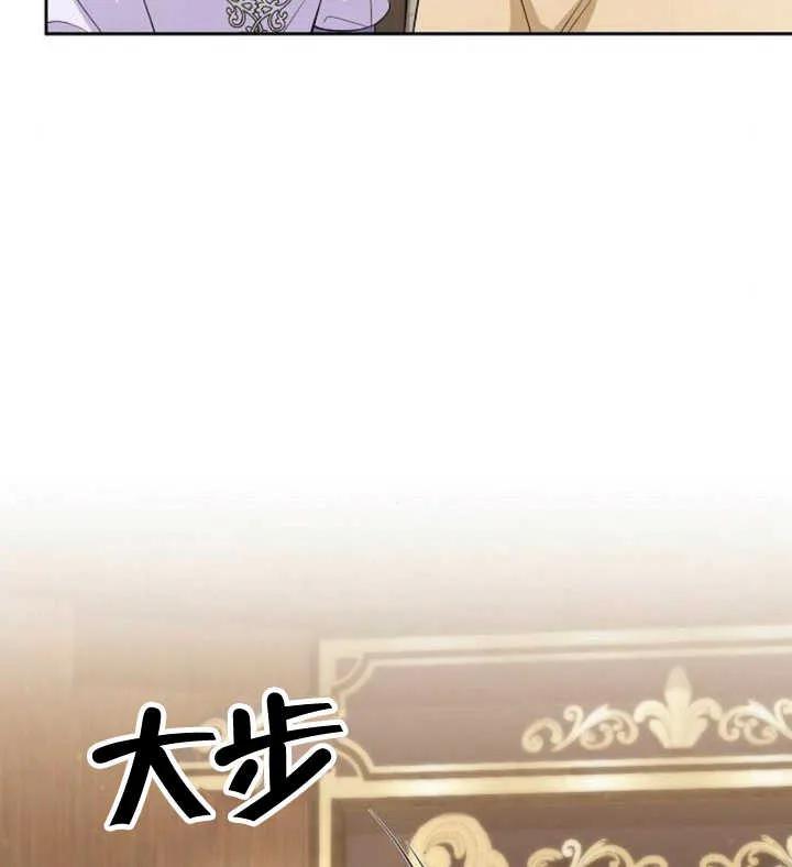 《住在逃跑女主的隔壁》第56话 第96页