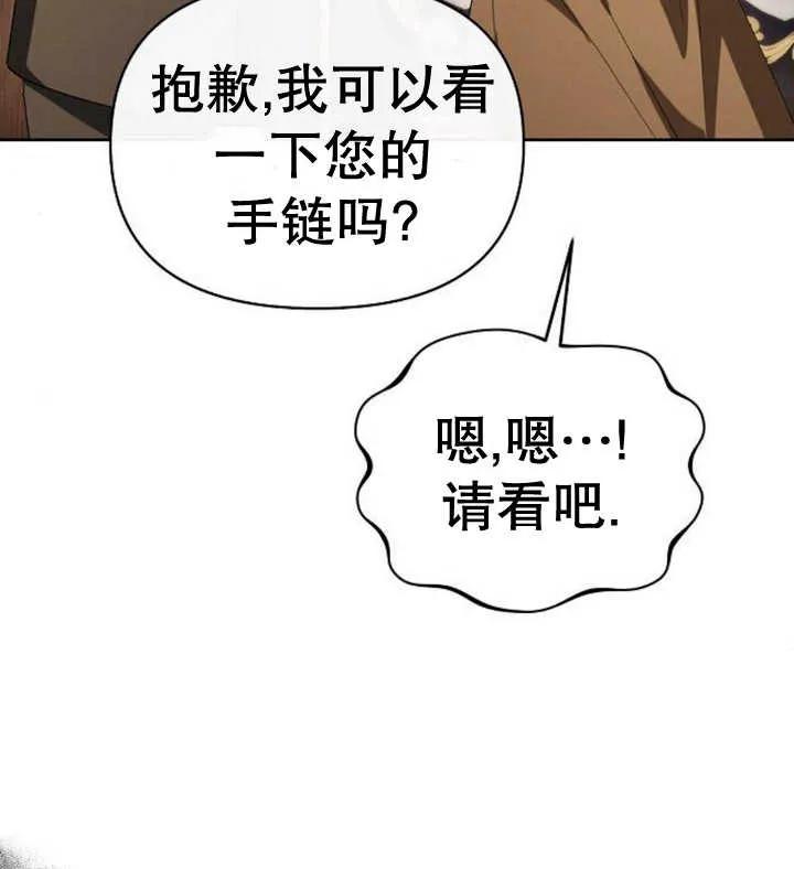 《住在逃跑女主的隔壁》第56话 第98页