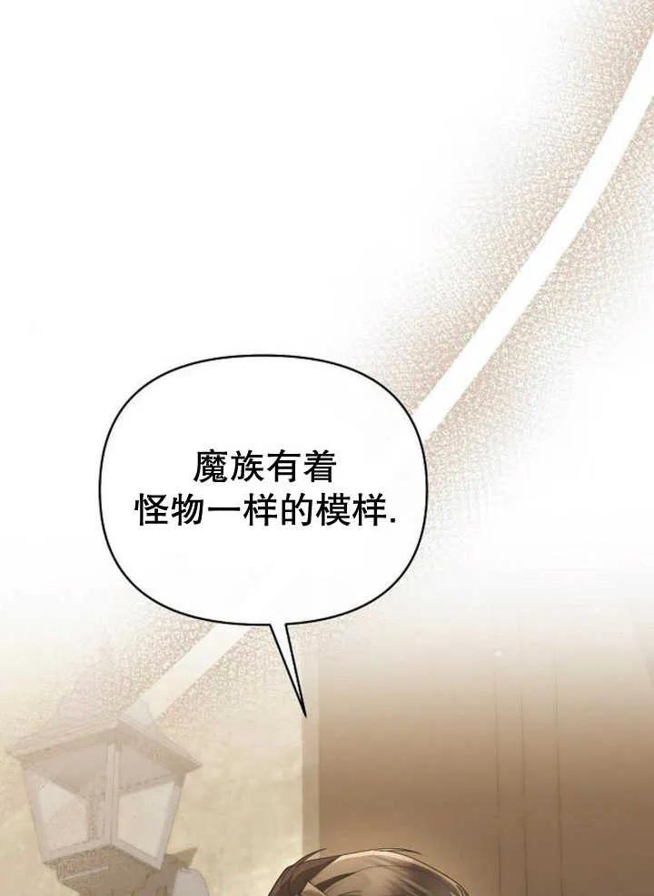 《住在逃跑女主的隔壁》第56话 第27页