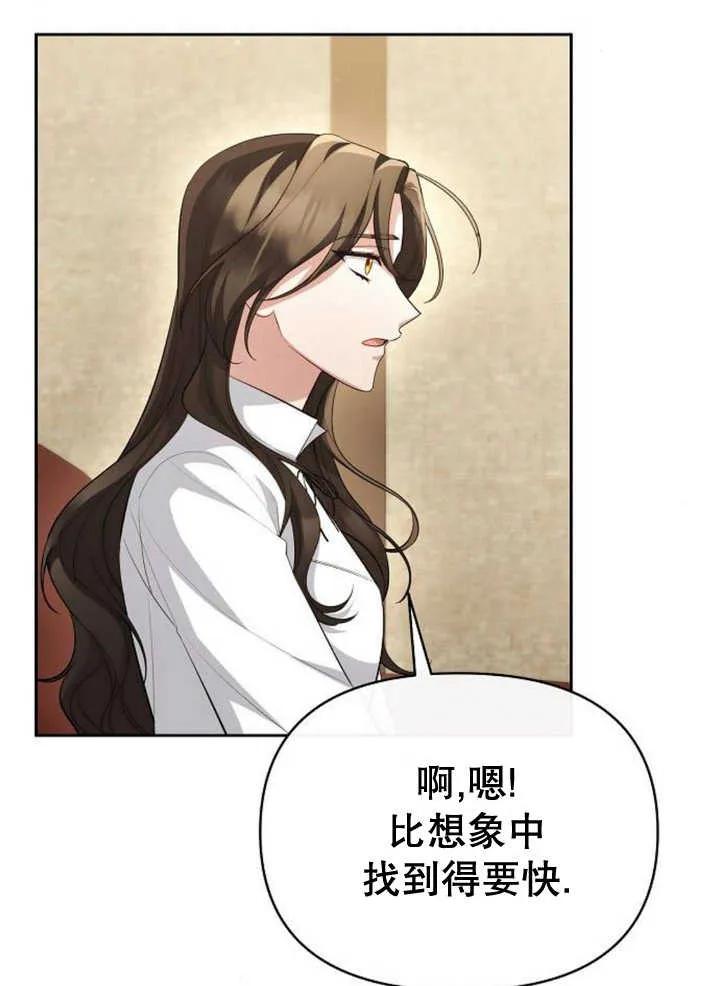 《住在逃跑女主的隔壁》第56话 第14页