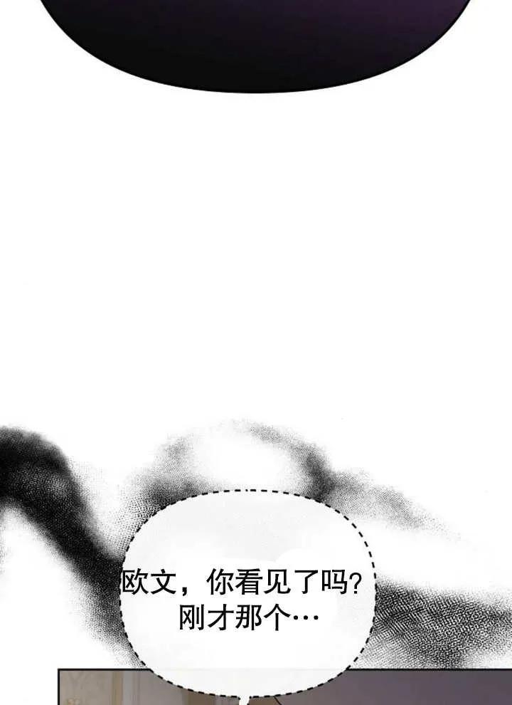 《住在逃跑女主的隔壁》第57话 第66页