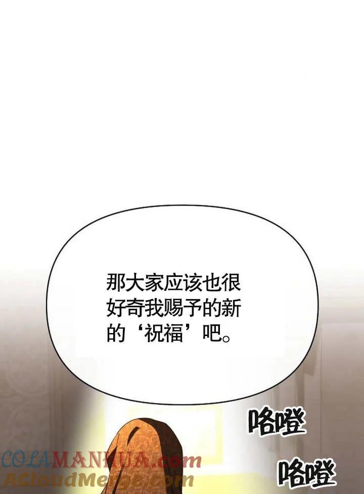《住在逃跑女主的隔壁》第57话 第53页