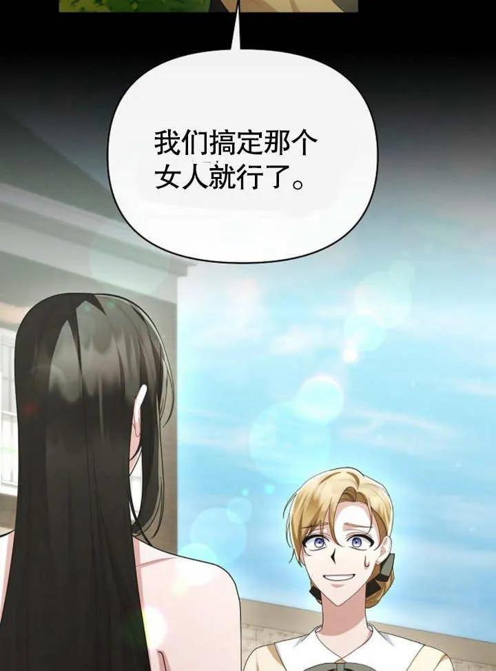 《住在逃跑女主的隔壁》第57话 第10页