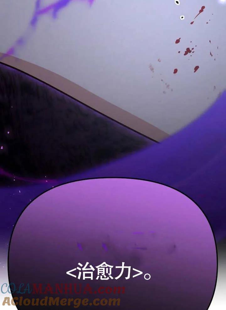 《住在逃跑女主的隔壁》第57话 第65页