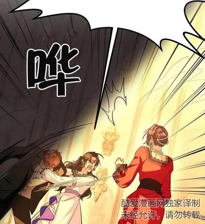 《住在逃跑女主的隔壁》第57话 第96页