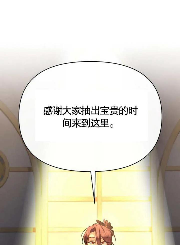 《住在逃跑女主的隔壁》第57话 第51页