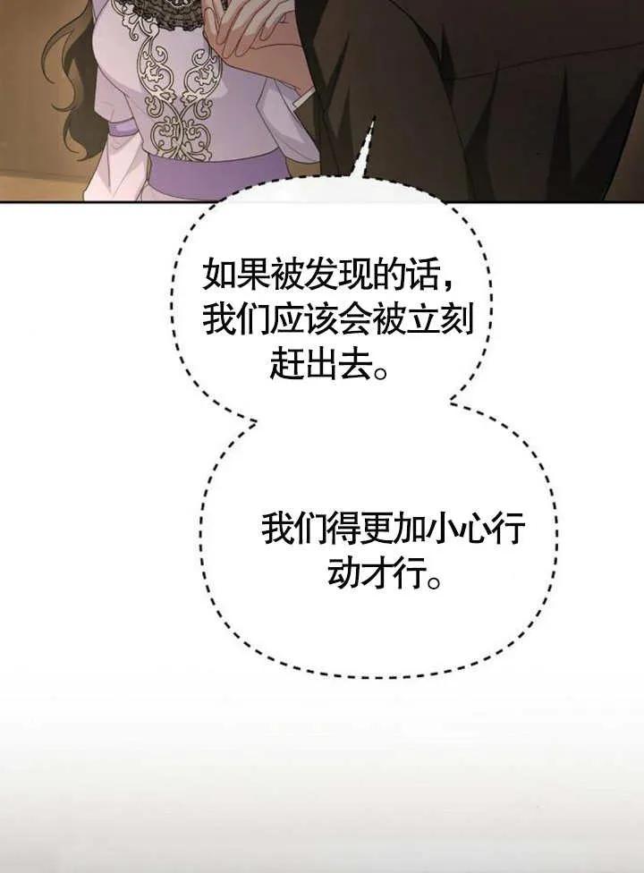 《住在逃跑女主的隔壁》第57话 第47页