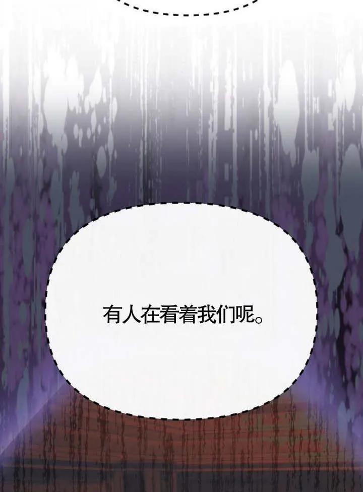 《住在逃跑女主的隔壁》第57话 第42页