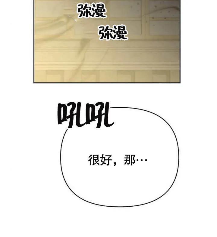《住在逃跑女主的隔壁》第57话 第91页