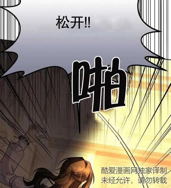 《住在逃跑女主的隔壁》第57话 第103页