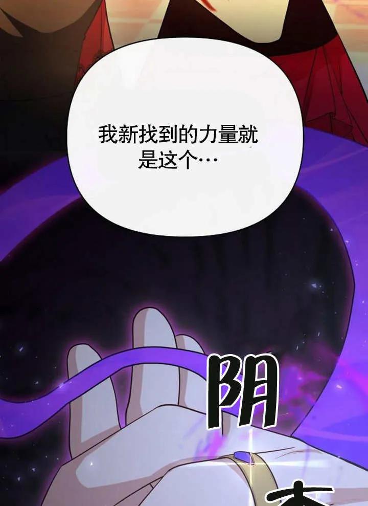 《住在逃跑女主的隔壁》第57话 第62页