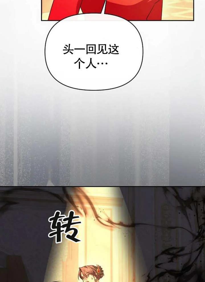 《住在逃跑女主的隔壁》第57话 第82页