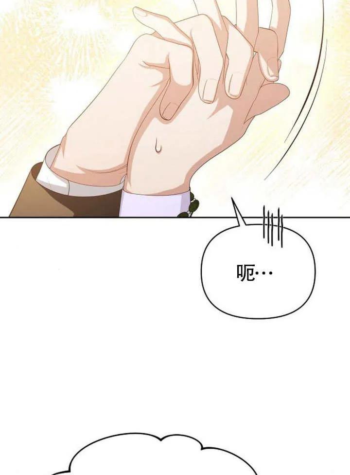 《住在逃跑女主的隔壁》第57话 第35页