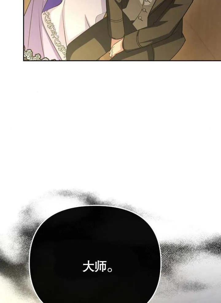《住在逃跑女主的隔壁》第57话 第71页