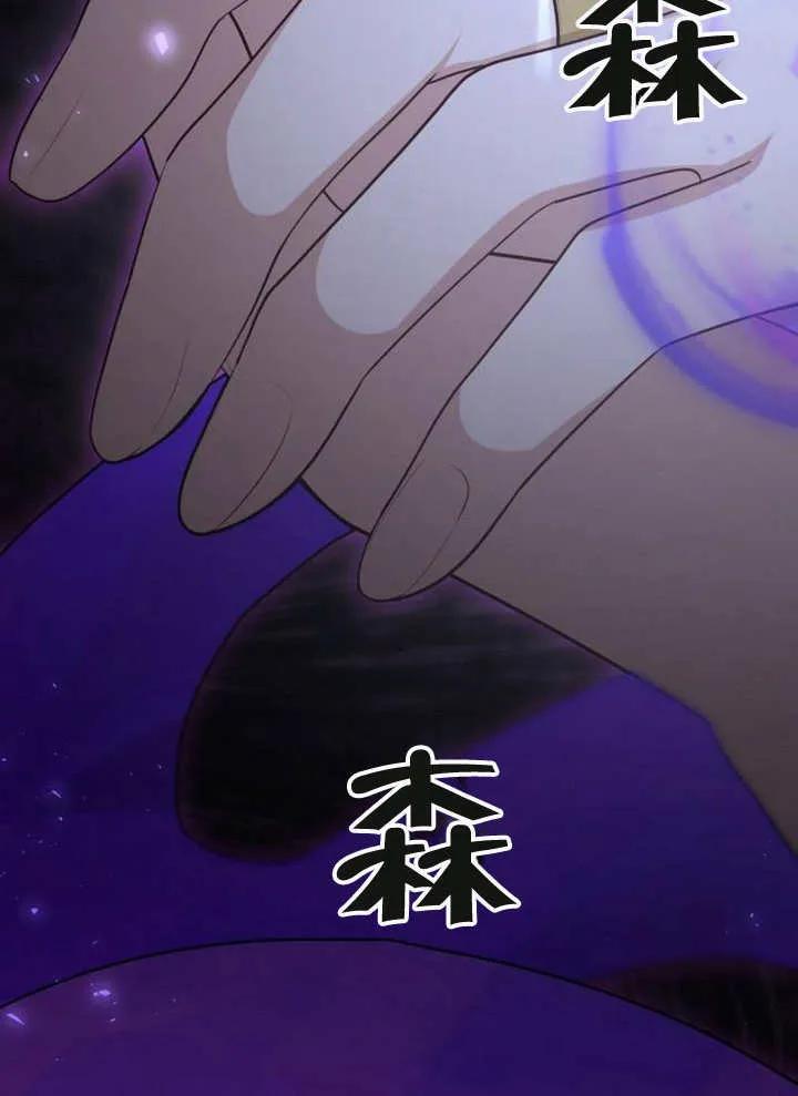 《住在逃跑女主的隔壁》第57话 第63页