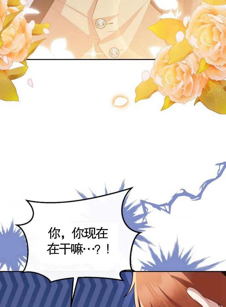 《住在逃跑女主的隔壁》第57话 第40页
