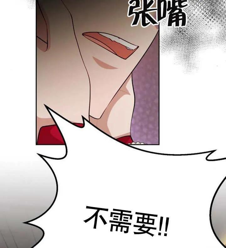 《住在逃跑女主的隔壁》第57话 第95页