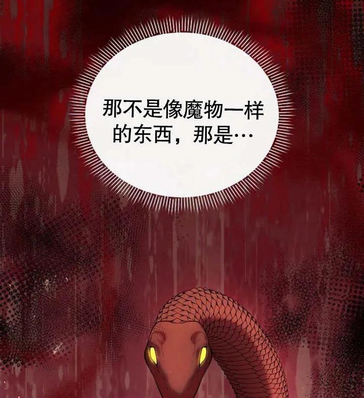《住在逃跑女主的隔壁》第57话 第115页