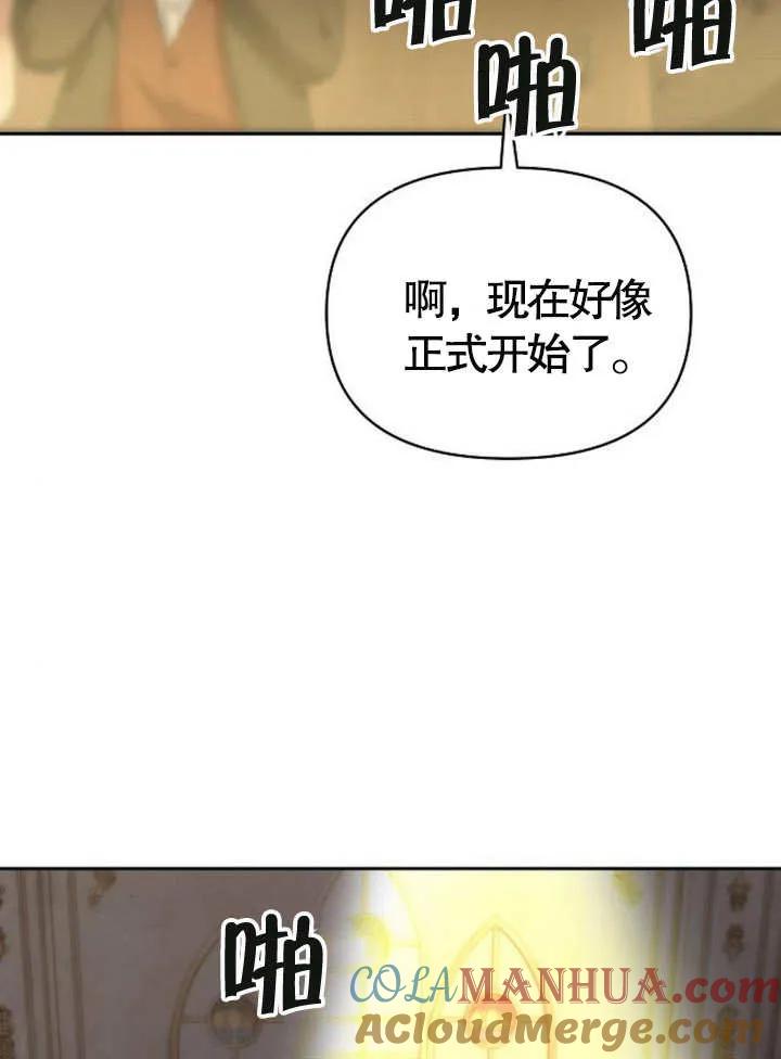 《住在逃跑女主的隔壁》第57话 第49页