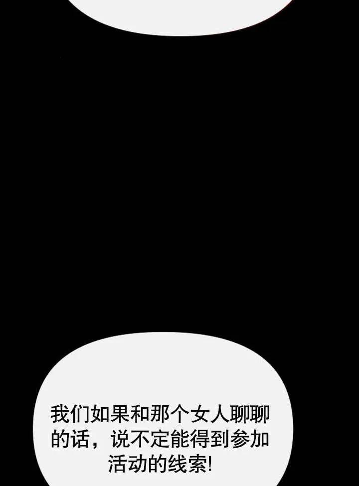 《住在逃跑女主的隔壁》第57话 第14页