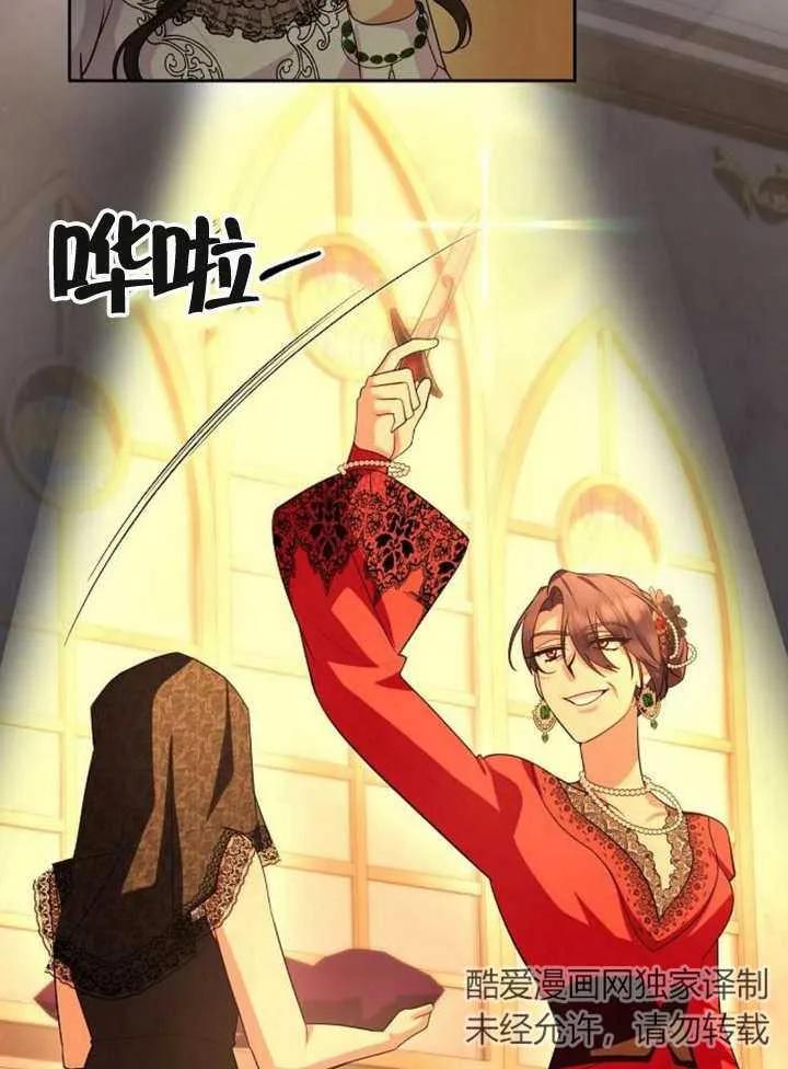 《住在逃跑女主的隔壁》第57话 第56页