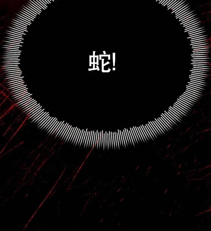 《住在逃跑女主的隔壁》第57话 第118页