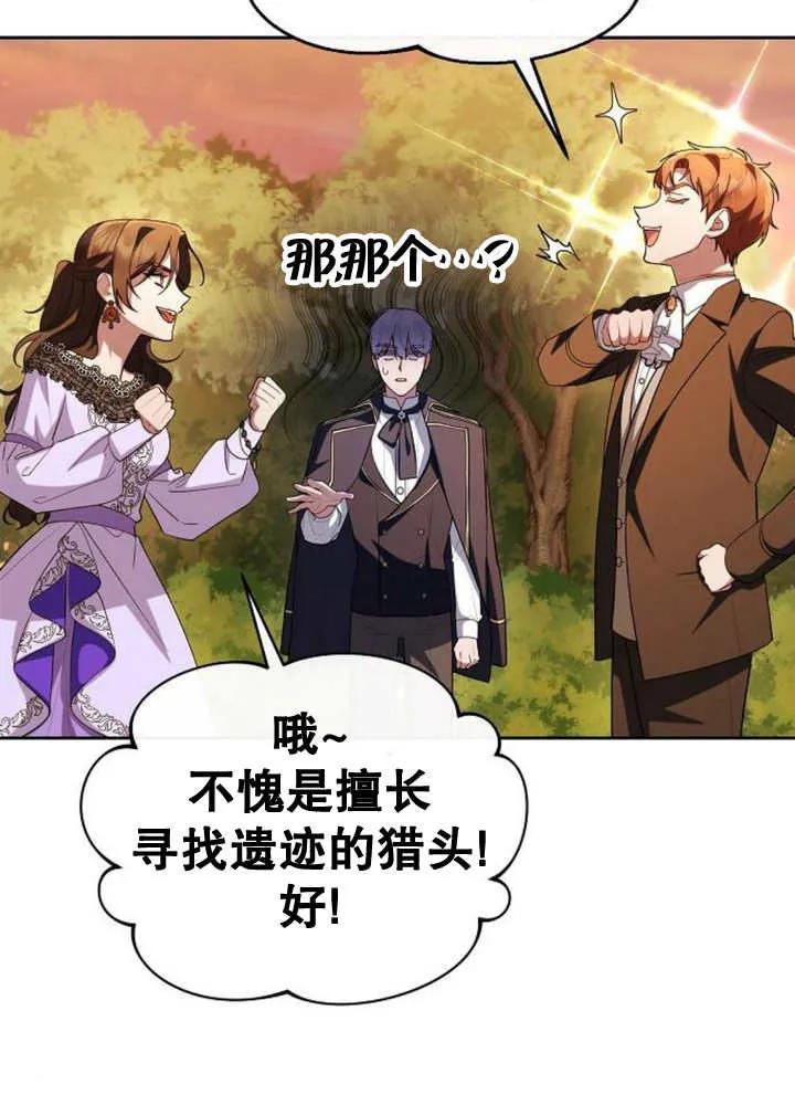 《住在逃跑女主的隔壁》第58话 第56页