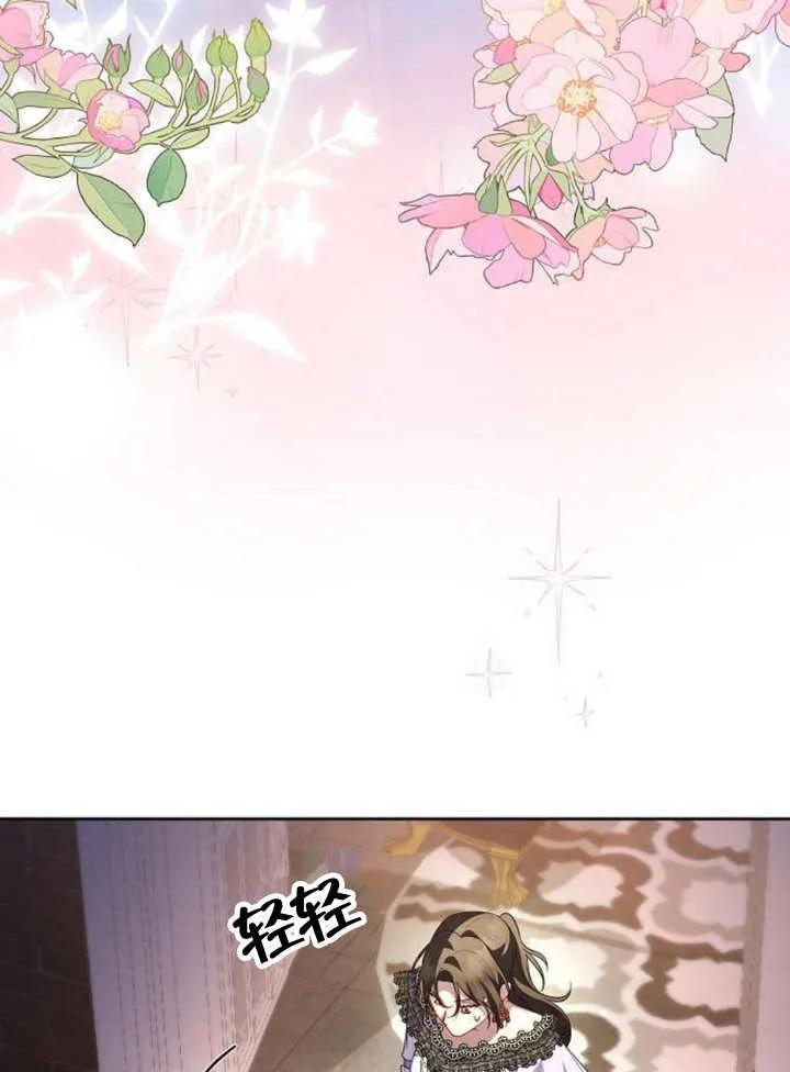 《住在逃跑女主的隔壁》第58话 第75页