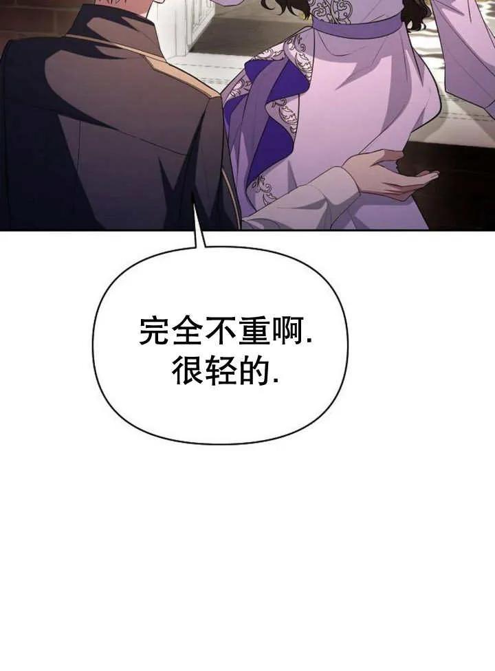 《住在逃跑女主的隔壁》第58话 第78页