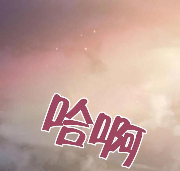 《住在逃跑女主的隔壁》第58话 第115页