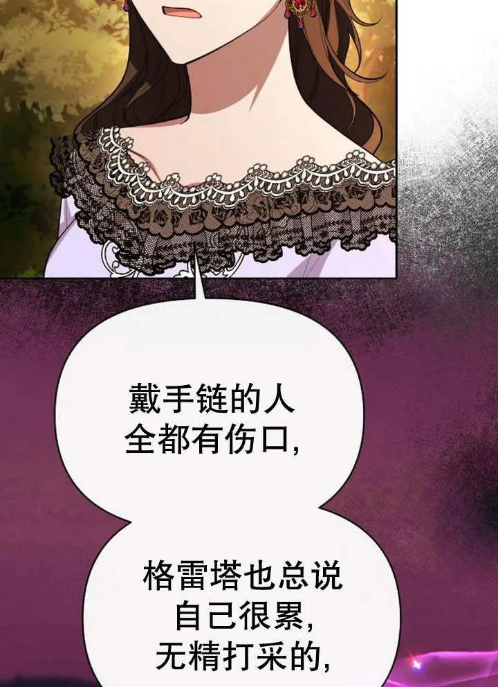 《住在逃跑女主的隔壁》第58话 第44页