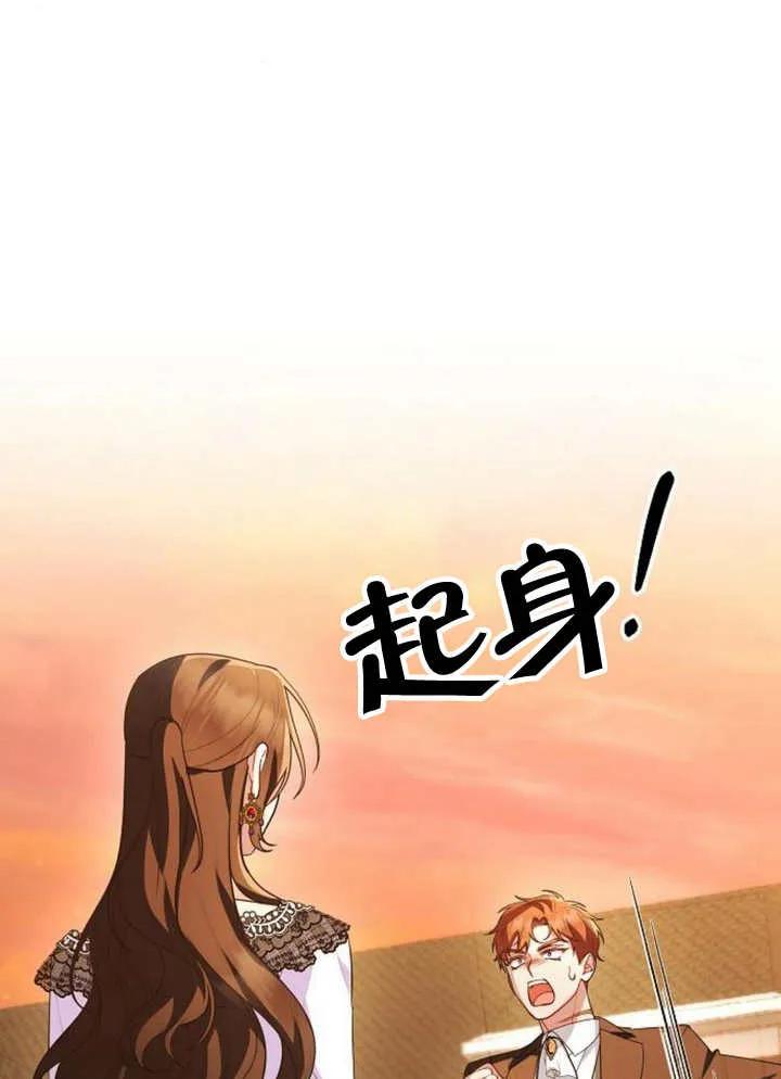 《住在逃跑女主的隔壁》第58话 第14页