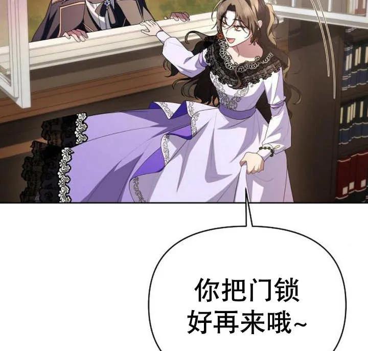 《住在逃跑女主的隔壁》第58话 第111页