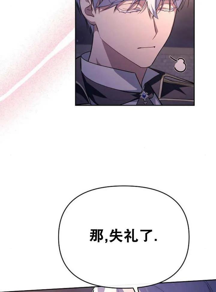 《住在逃跑女主的隔壁》第58话 第71页