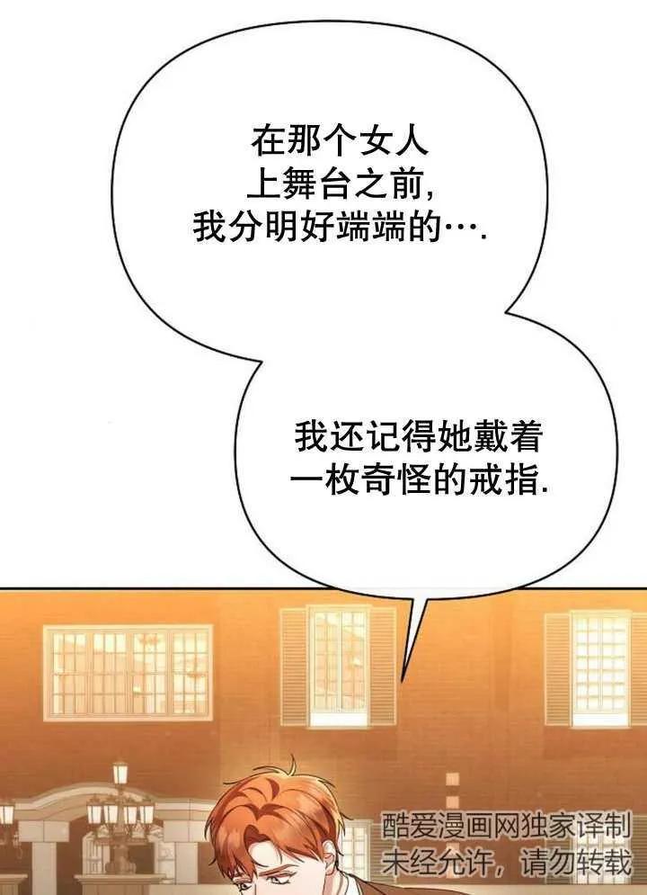 《住在逃跑女主的隔壁》第58话 第11页