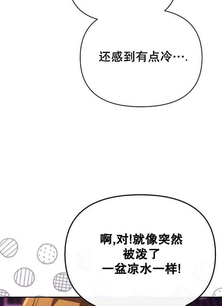 《住在逃跑女主的隔壁》第58话 第19页