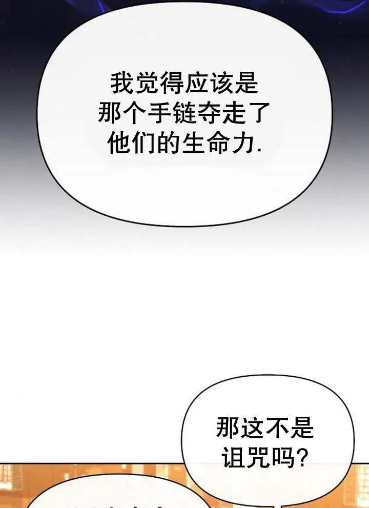 《住在逃跑女主的隔壁》第58话 第46页