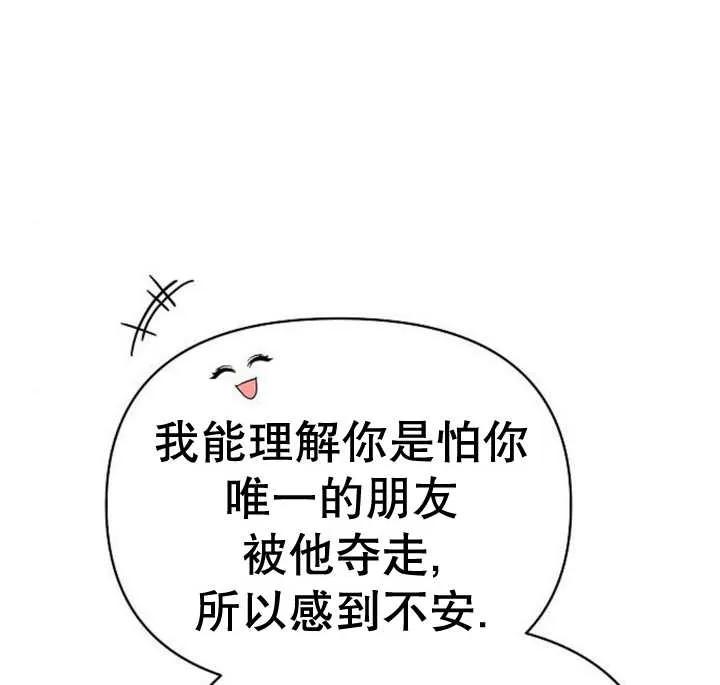 《住在逃跑女主的隔壁》第58话 第102页