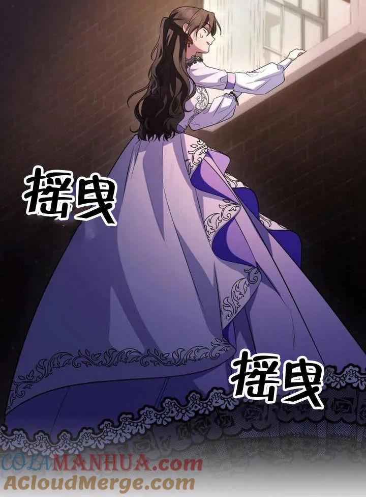《住在逃跑女主的隔壁》第58话 第69页
